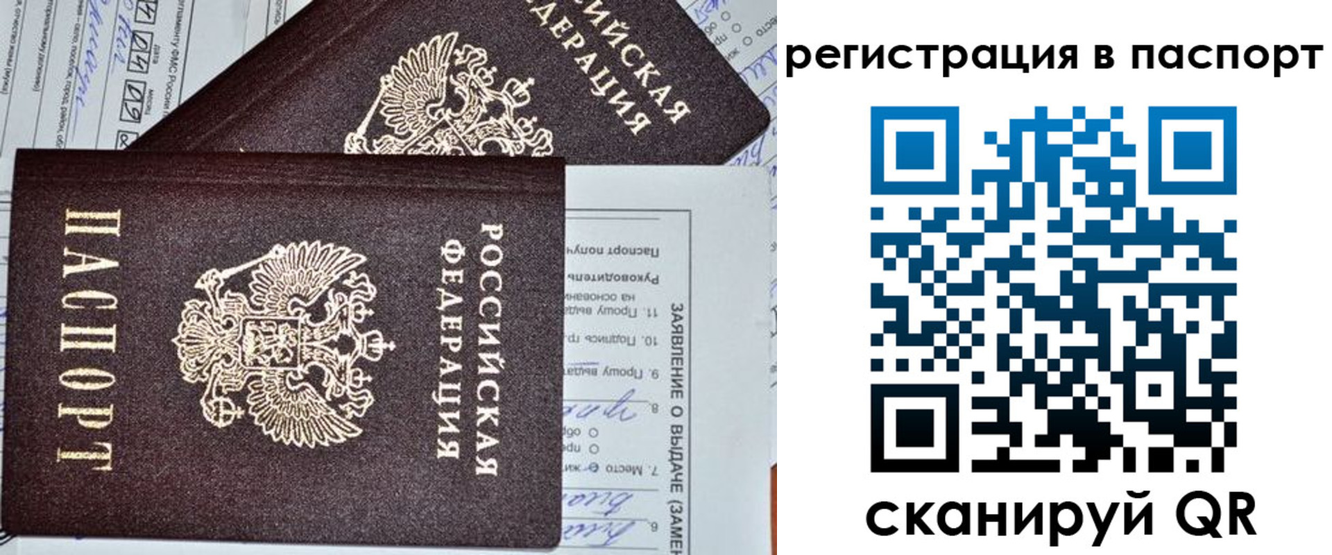 прописка законно в Кубинке