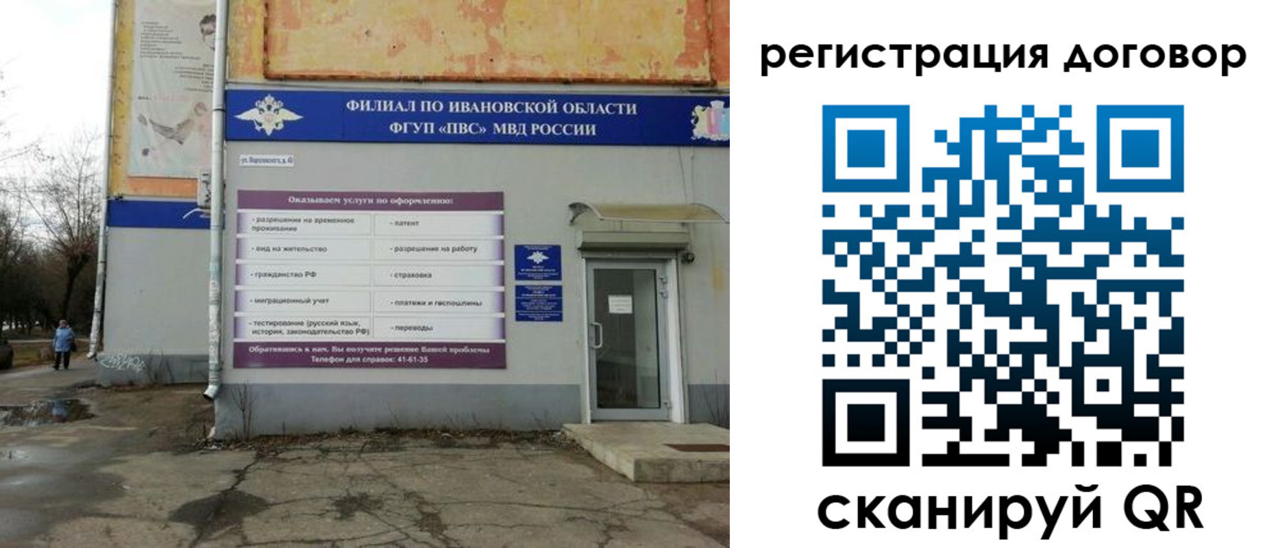 прописка паспорт в Кубинке