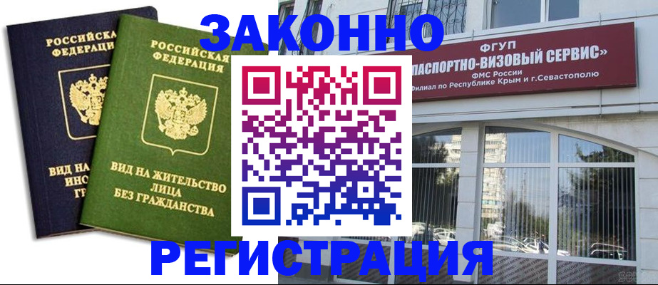 прописка гарантия в Кубинке