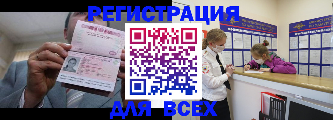 прописка ребенка в Кубинке