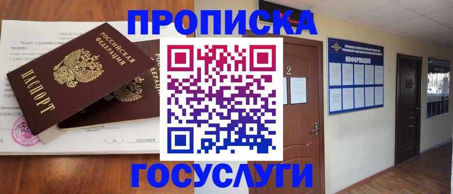 временная регистрация госуслуги в Кубинке