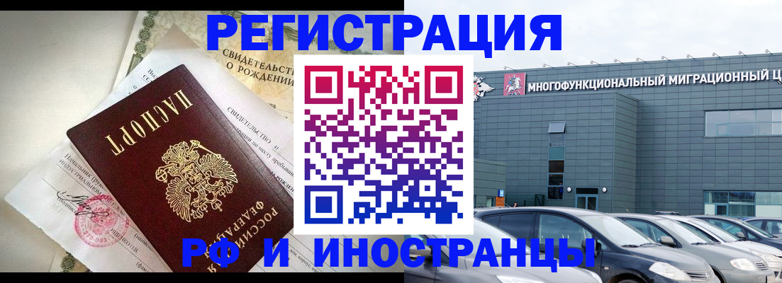 прописка гарантия в Кубинке