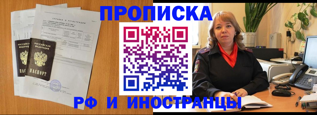 прописка поиск в Кубинке