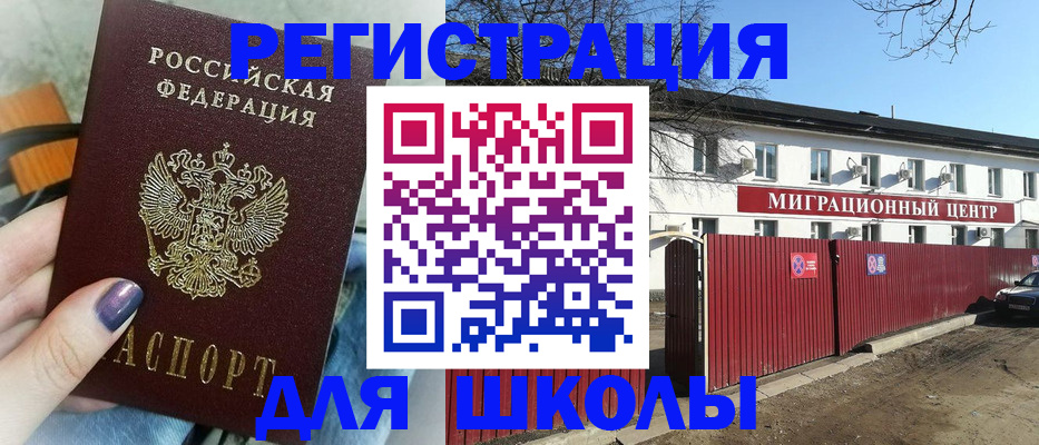 прописка паспорт в Кубинке
