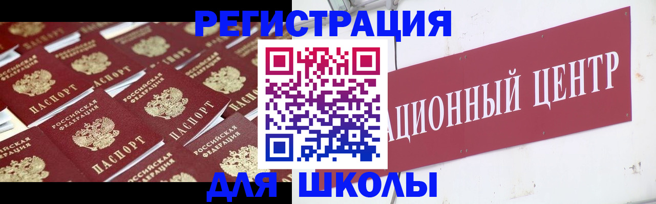 прописка в Кубинке