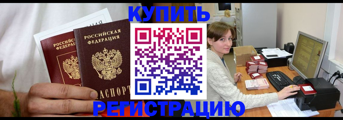 миграционный учет в Кубинке